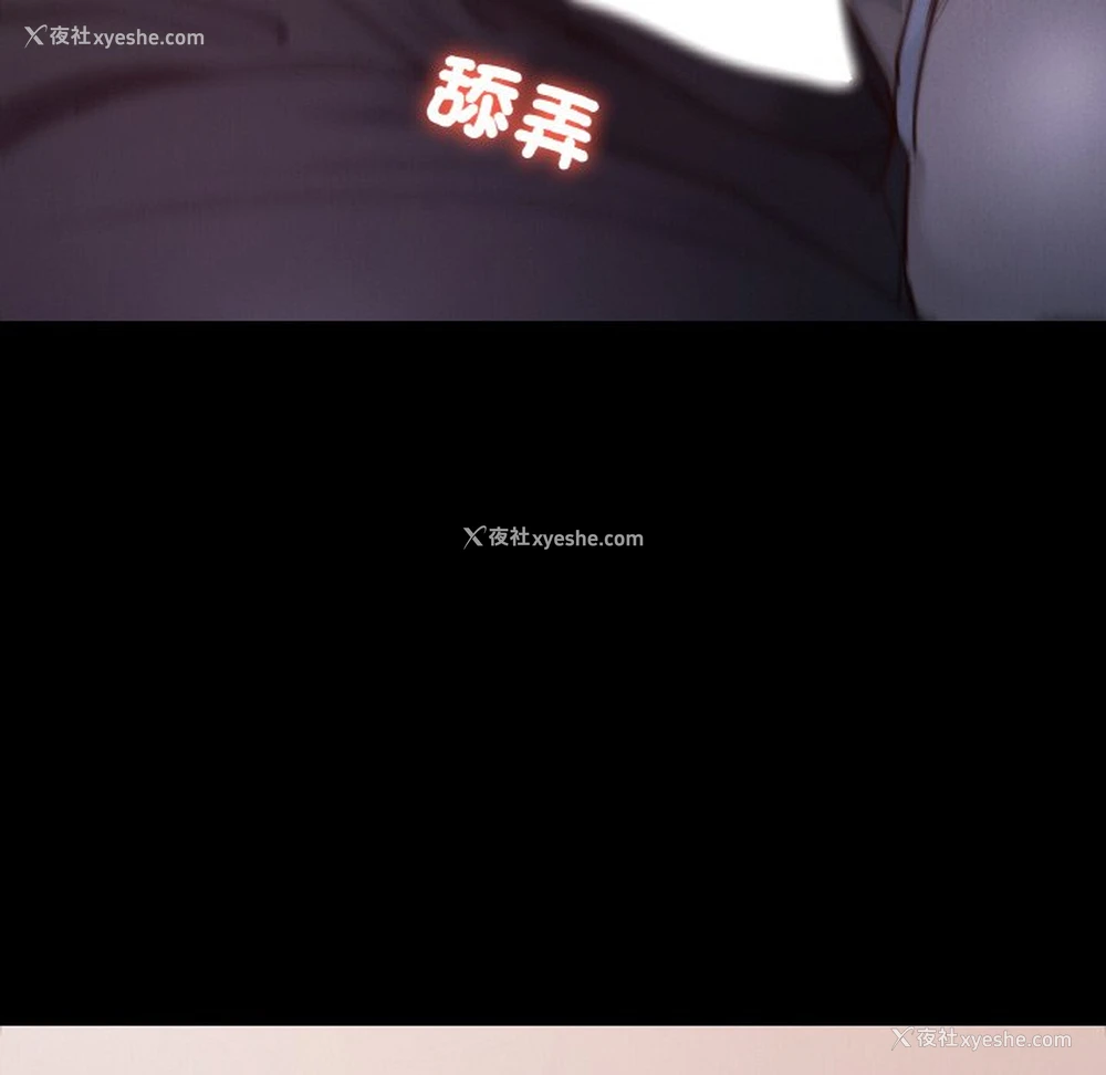 106P - 在学校达咩！