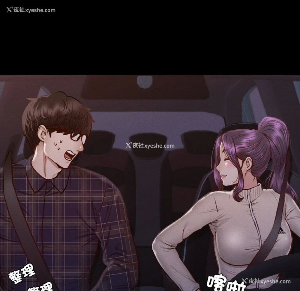 118P - 在学校达咩！
