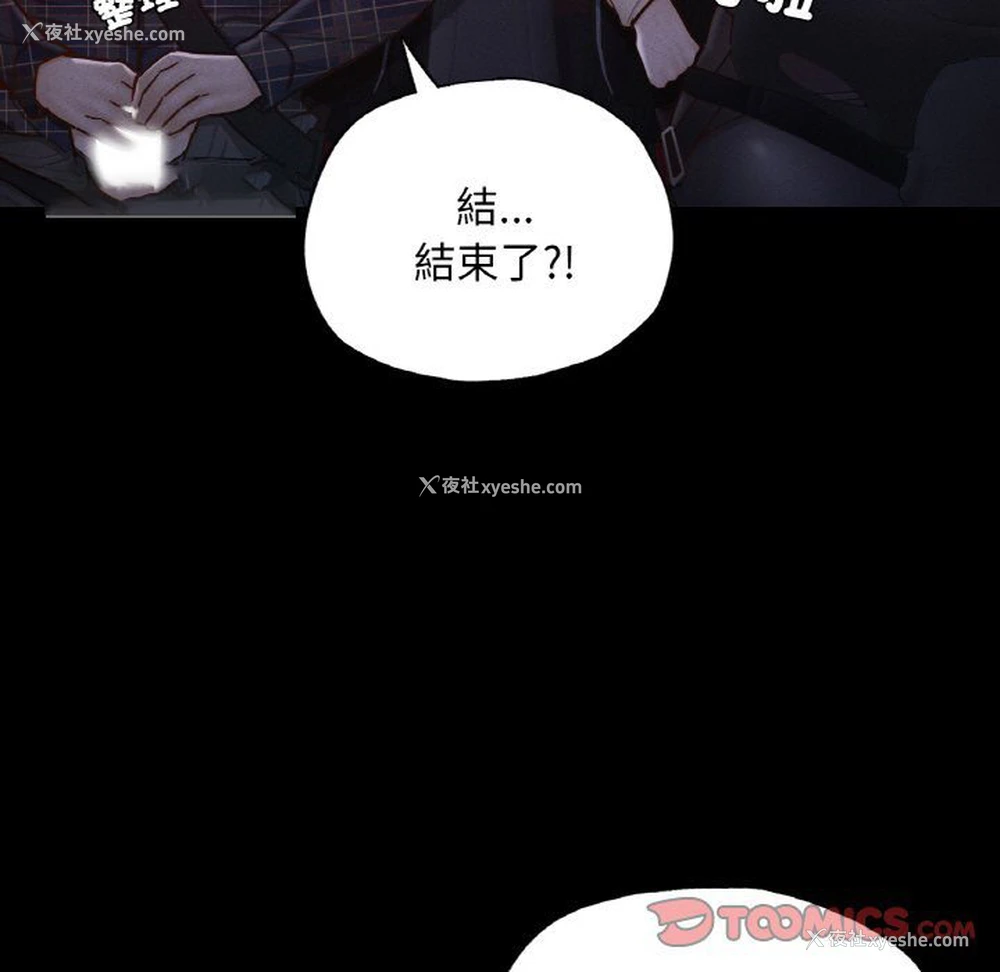 119P - 在学校达咩！