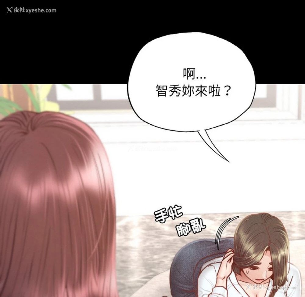 11P - 在学校达咩！