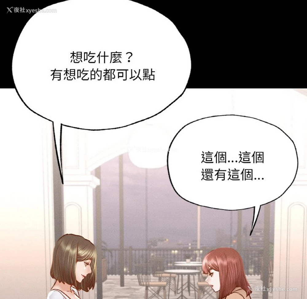 124P - 在学校达咩！