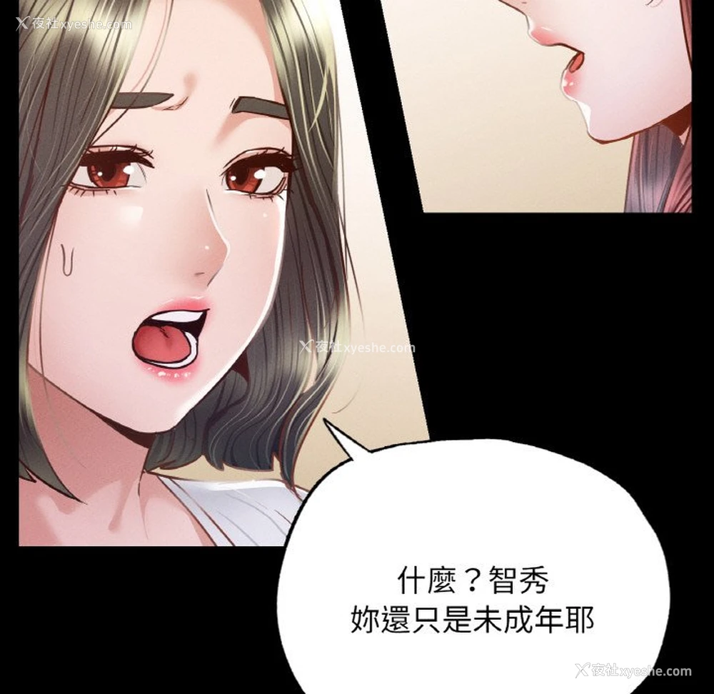 129P - 在学校达咩！