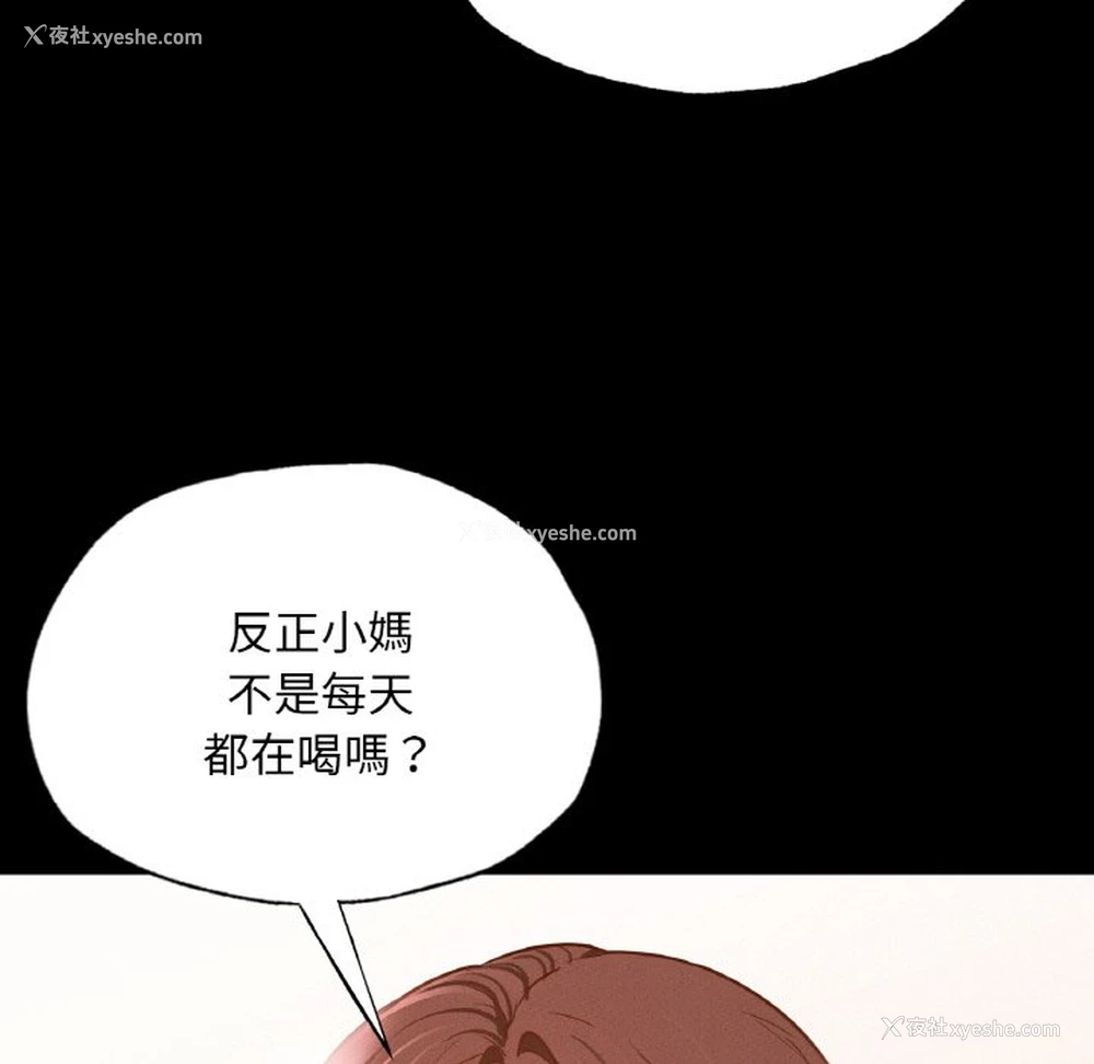 130P - 在学校达咩！