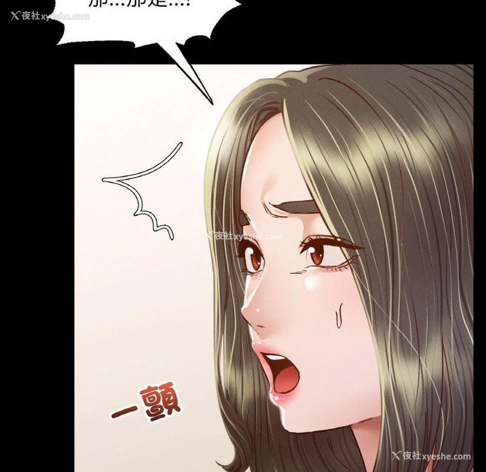 133P - 在学校达咩！