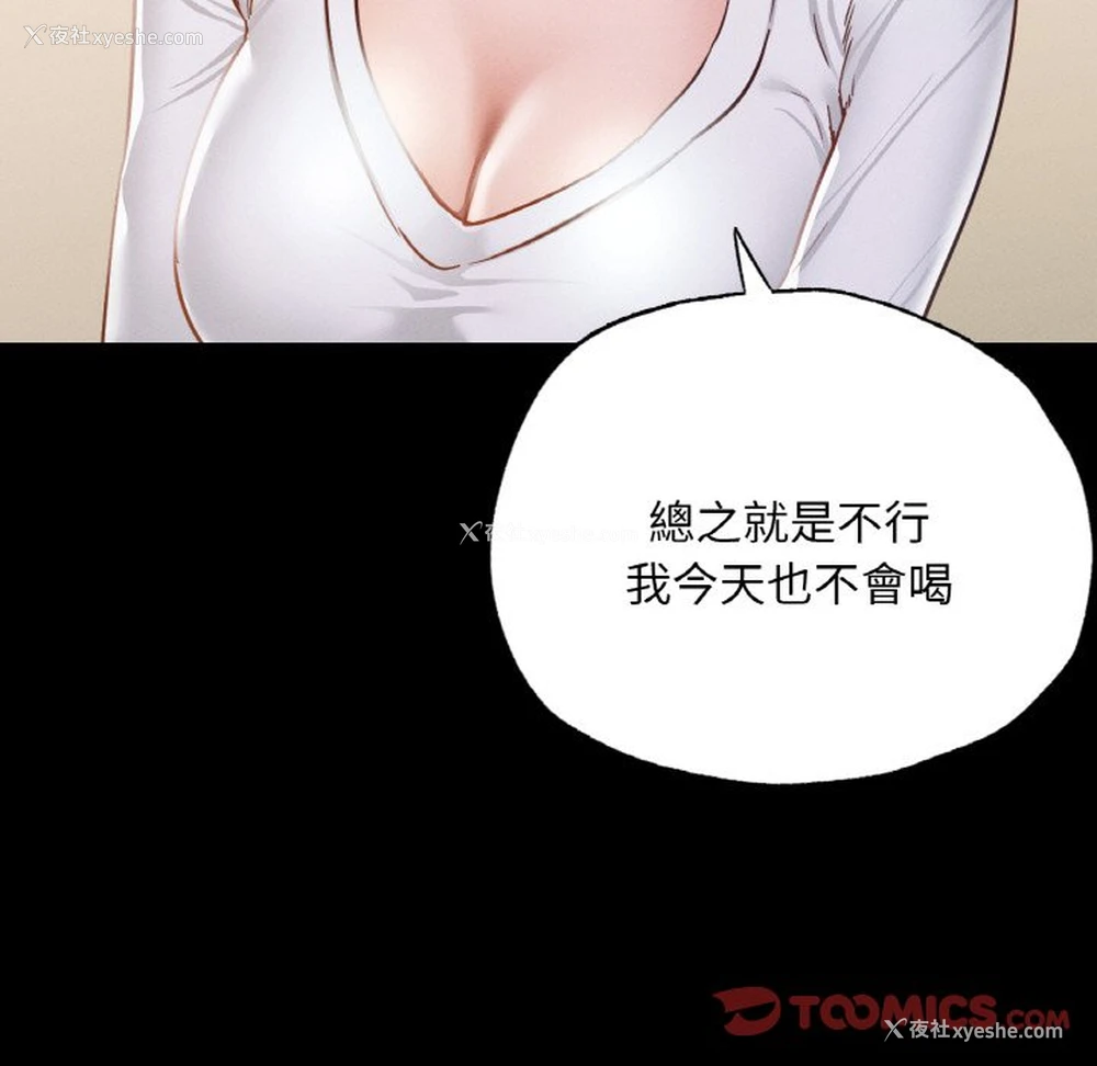 136P - 在学校达咩！
