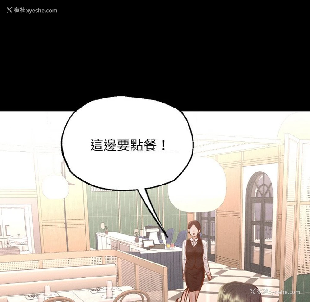 137P - 在学校达咩！
