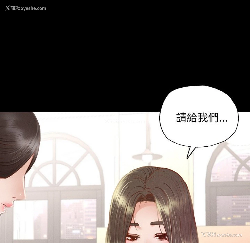 139P - 在学校达咩！