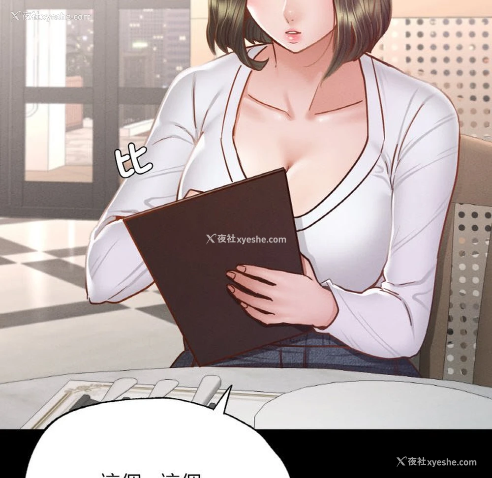 140P - 在学校达咩！