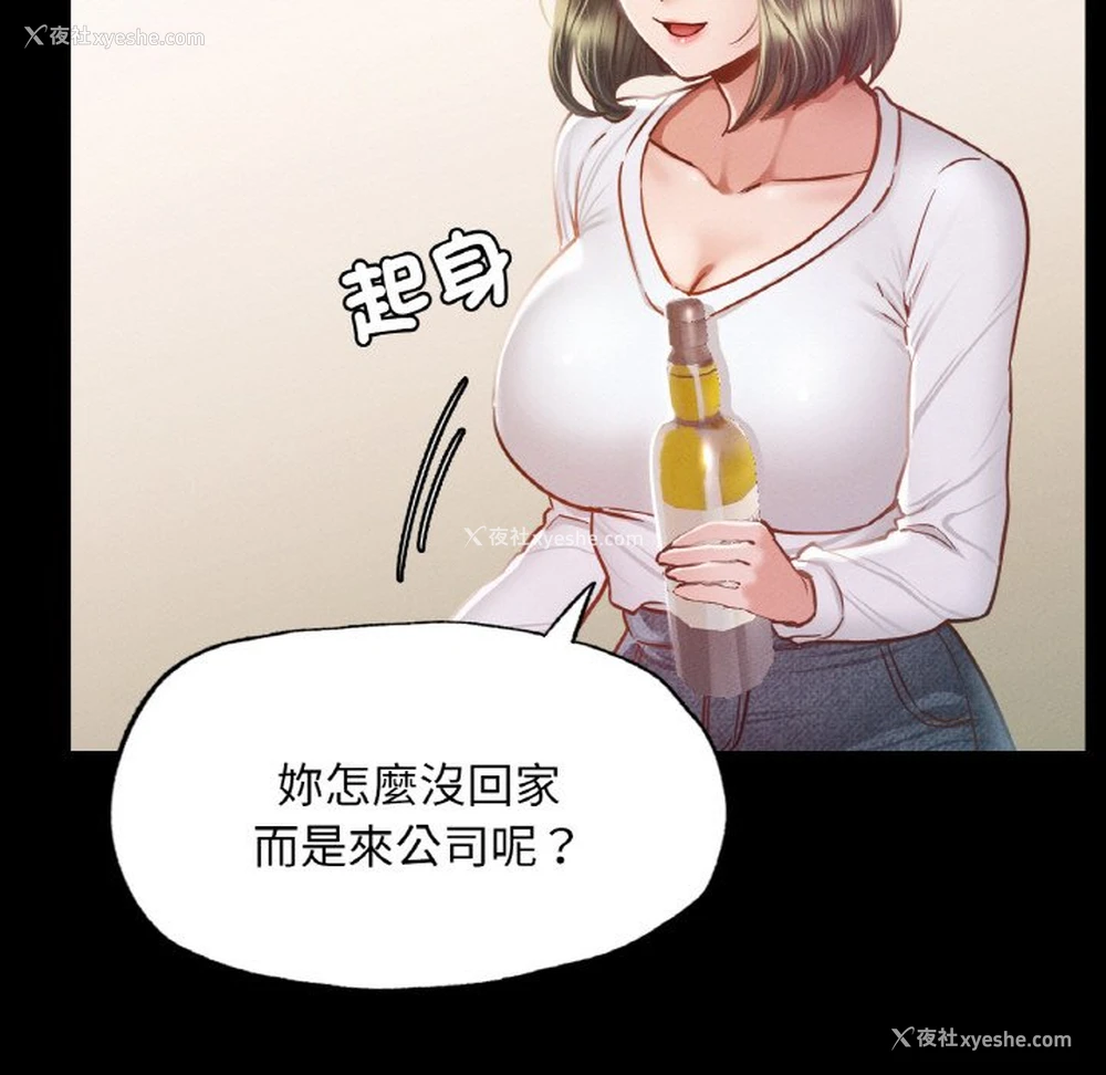 14P - 在学校达咩！