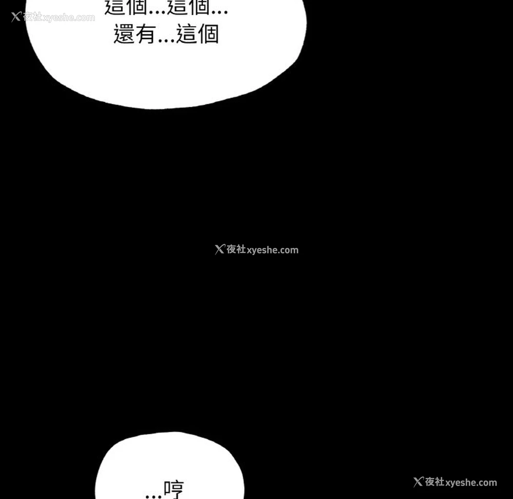 141P - 在学校达咩！