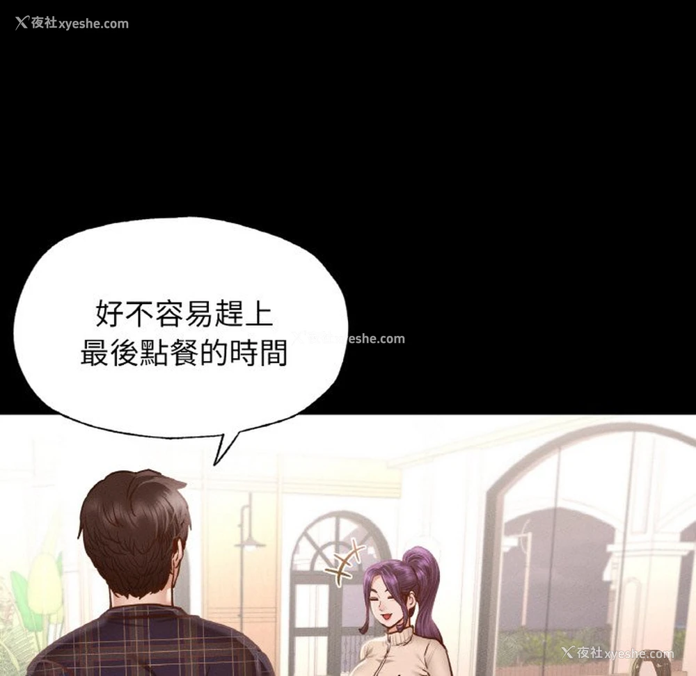 147P - 在学校达咩！