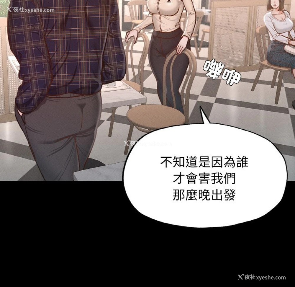 148P - 在学校达咩！