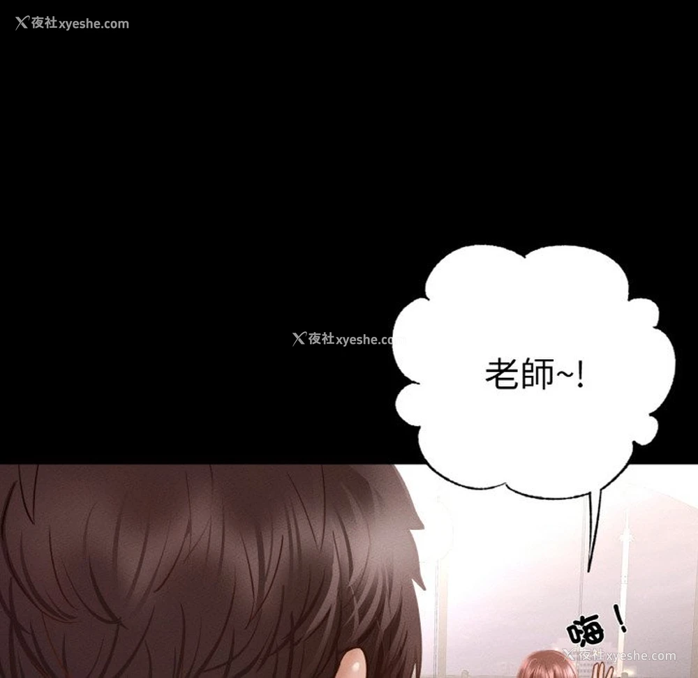 149P - 在学校达咩！
