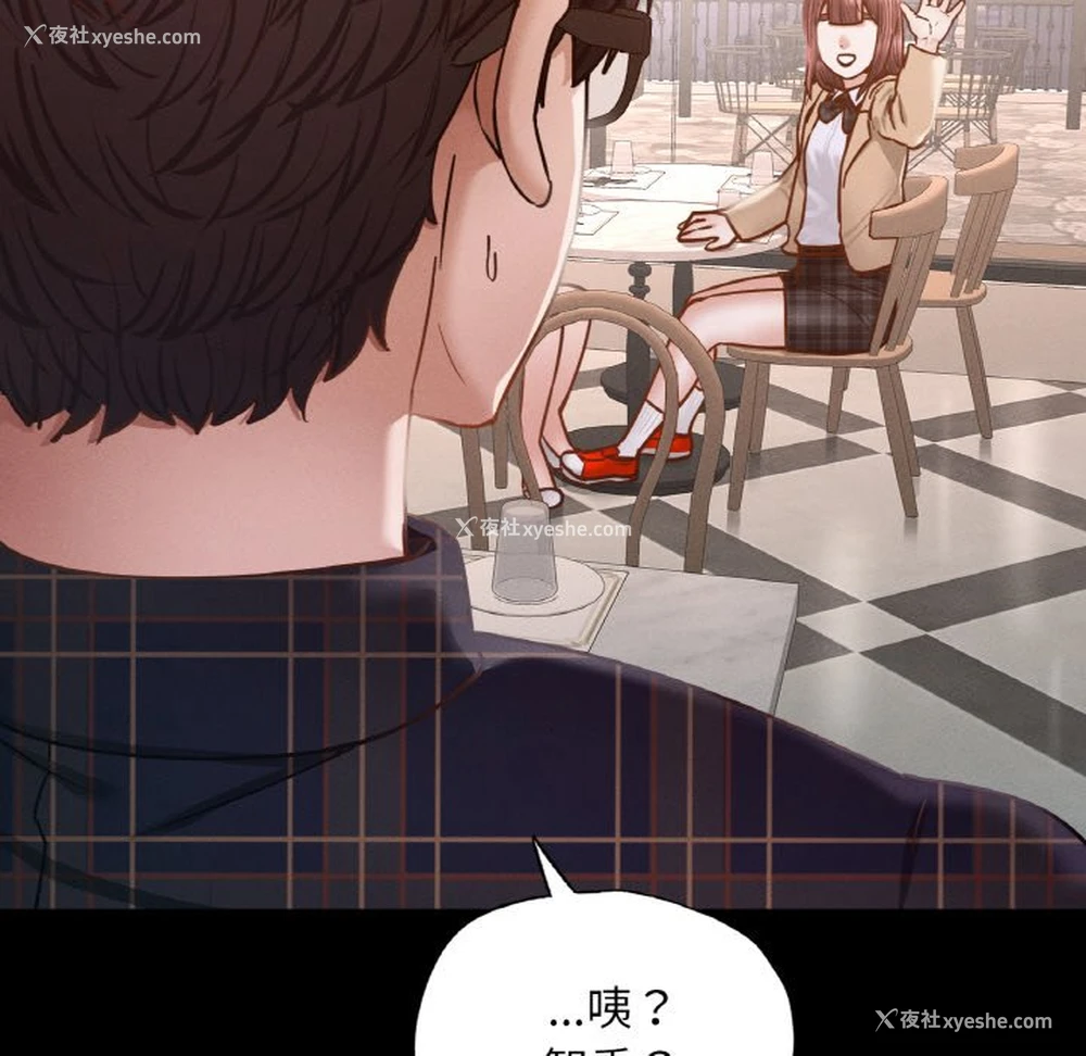 150P - 在学校达咩！