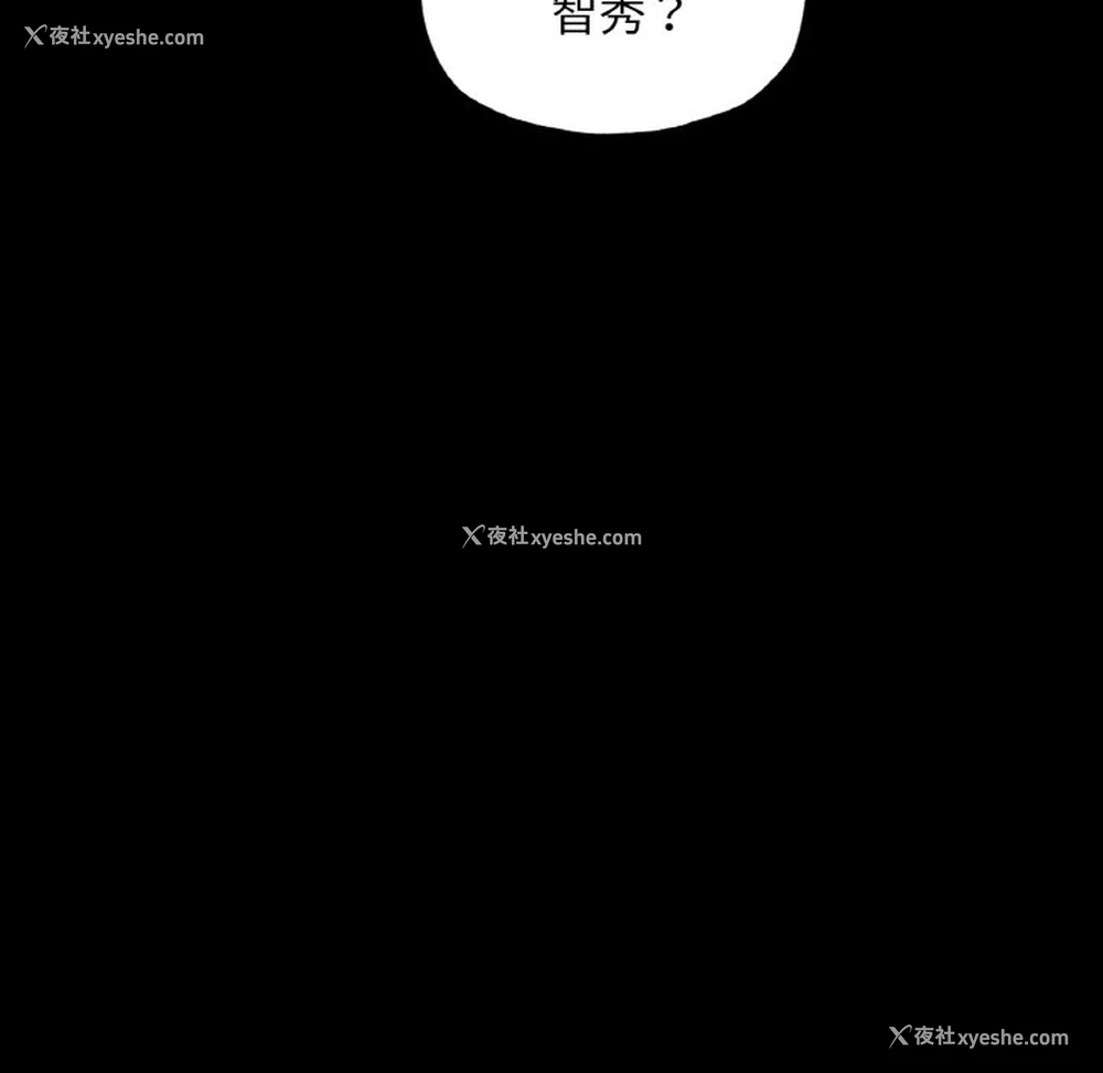 151P - 在学校达咩！