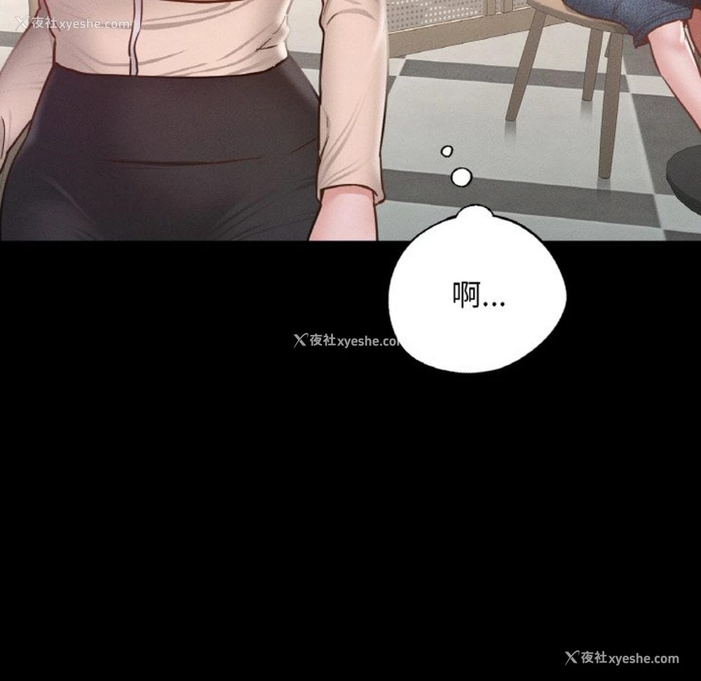 153P - 在学校达咩！
