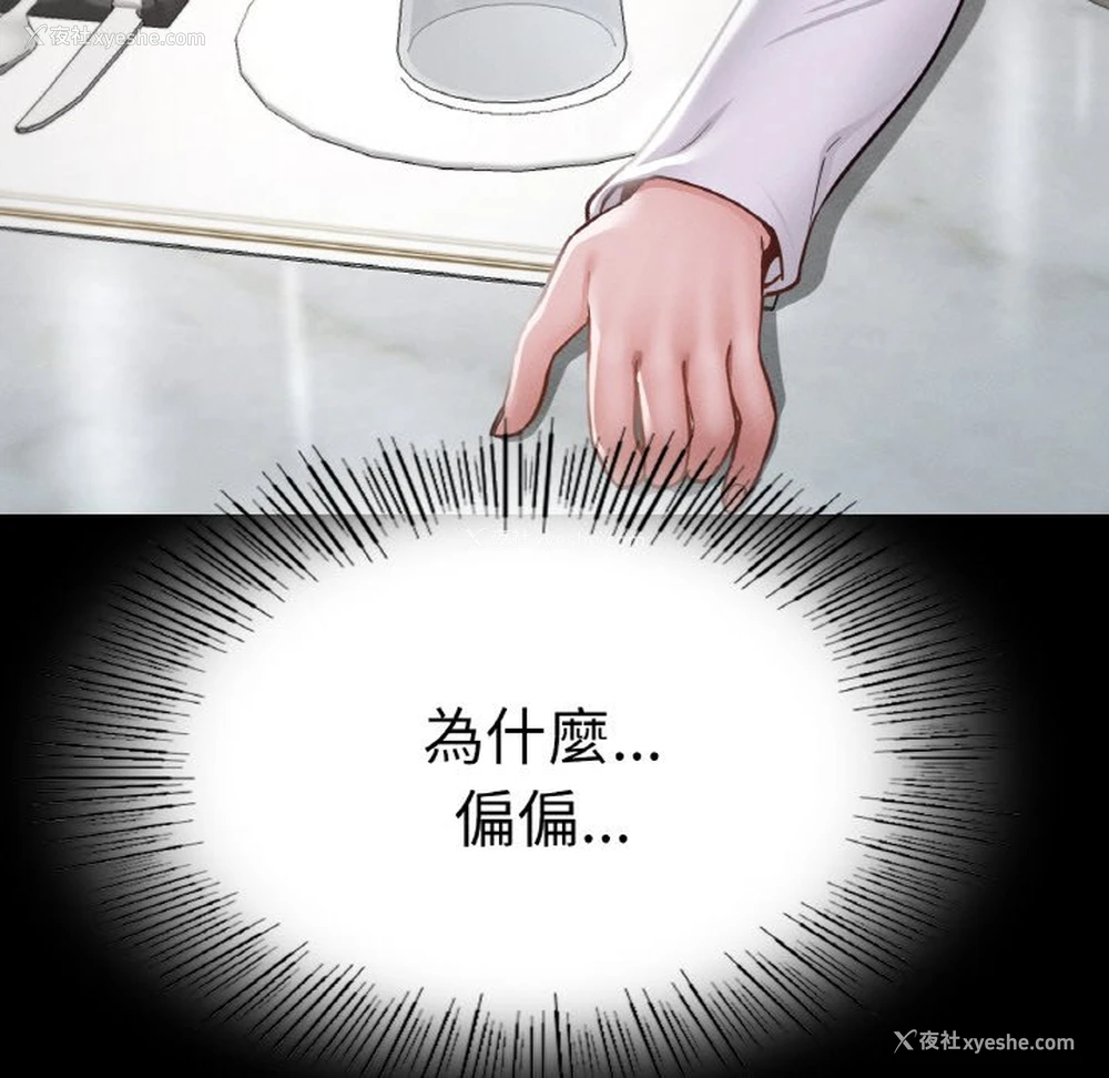 156P - 在学校达咩！