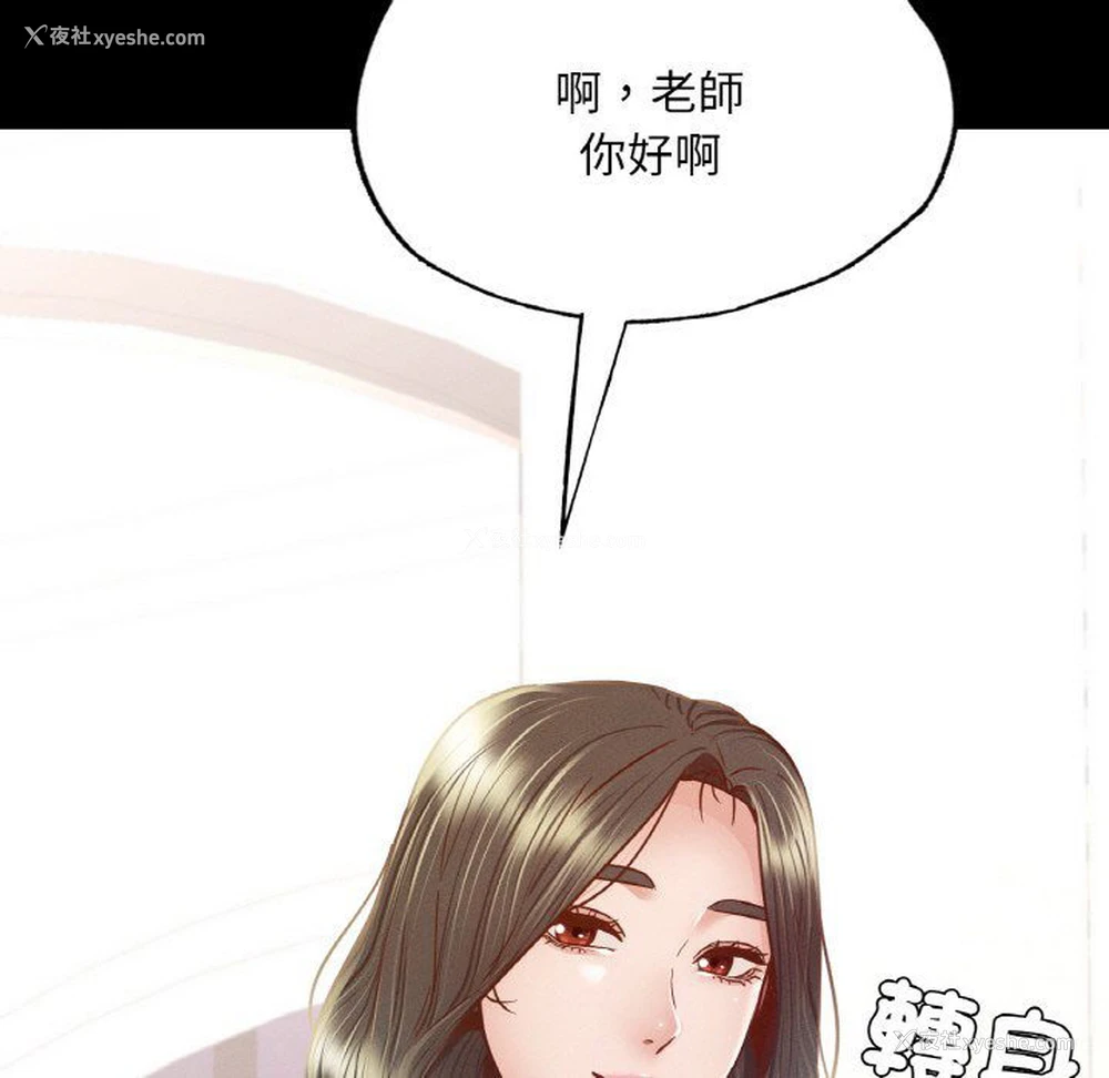 158P - 在学校达咩！