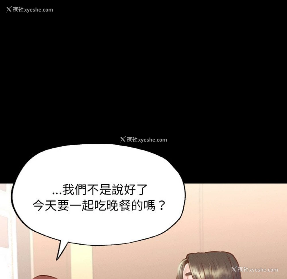 15P - 在学校达咩！