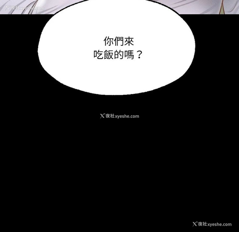 163P - 在学校达咩！