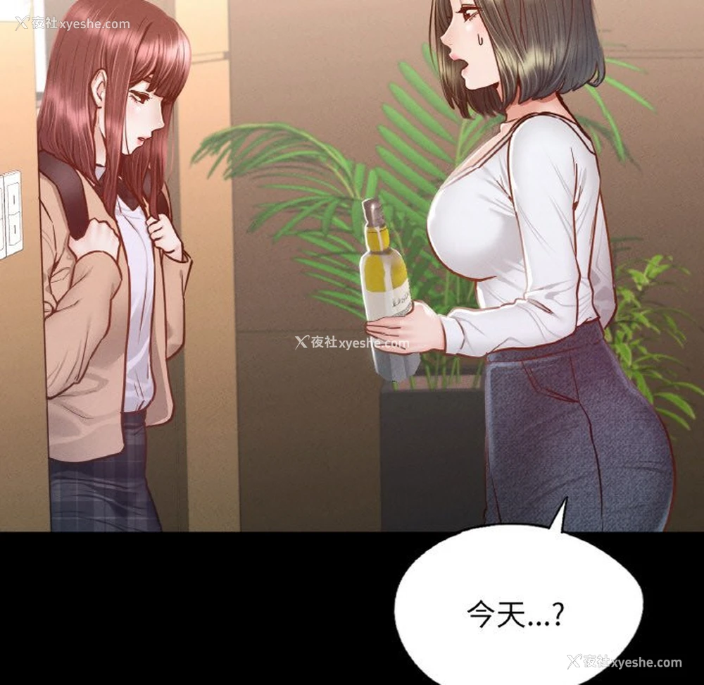 16P - 在学校达咩！