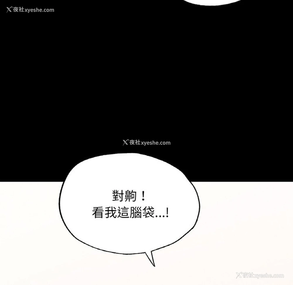 17P - 在学校达咩！