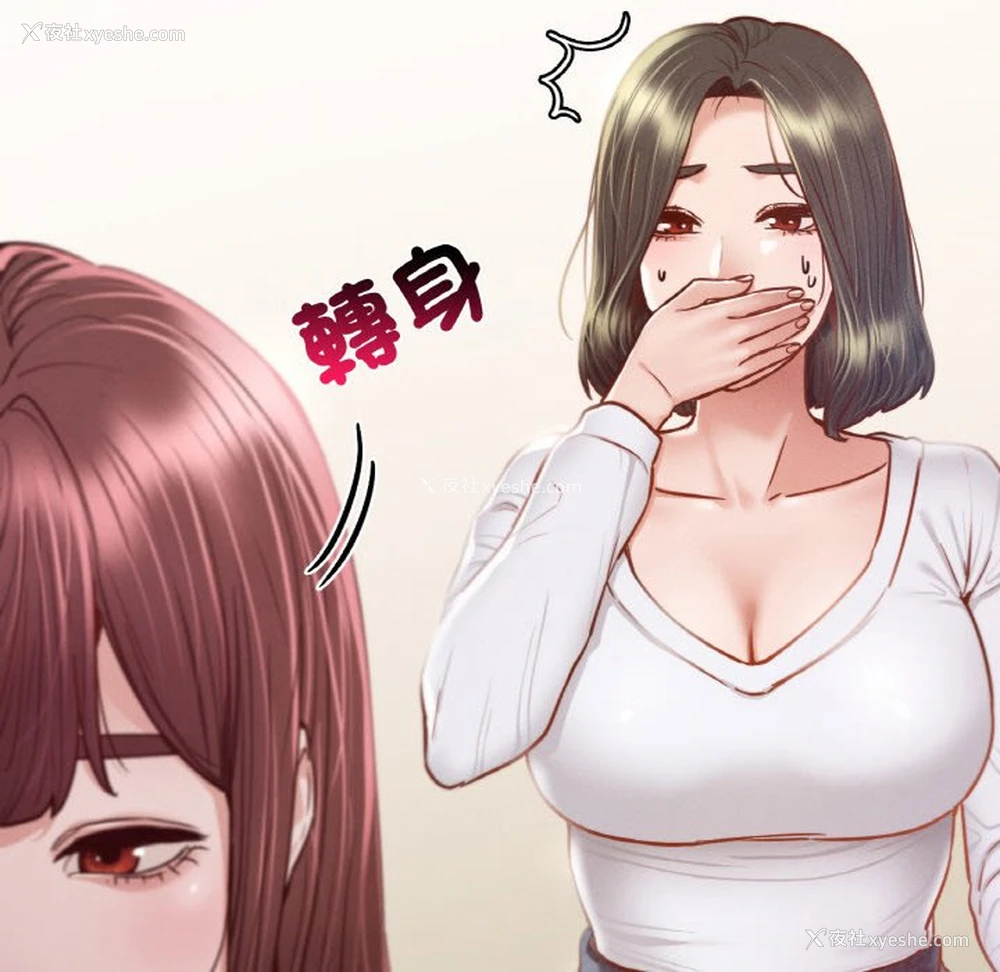 18P - 在学校达咩！