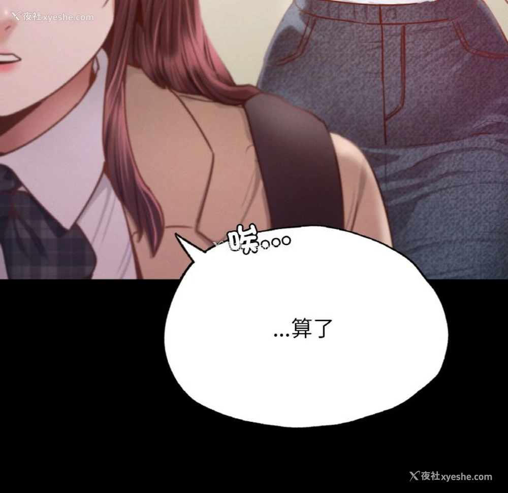 19P - 在学校达咩！