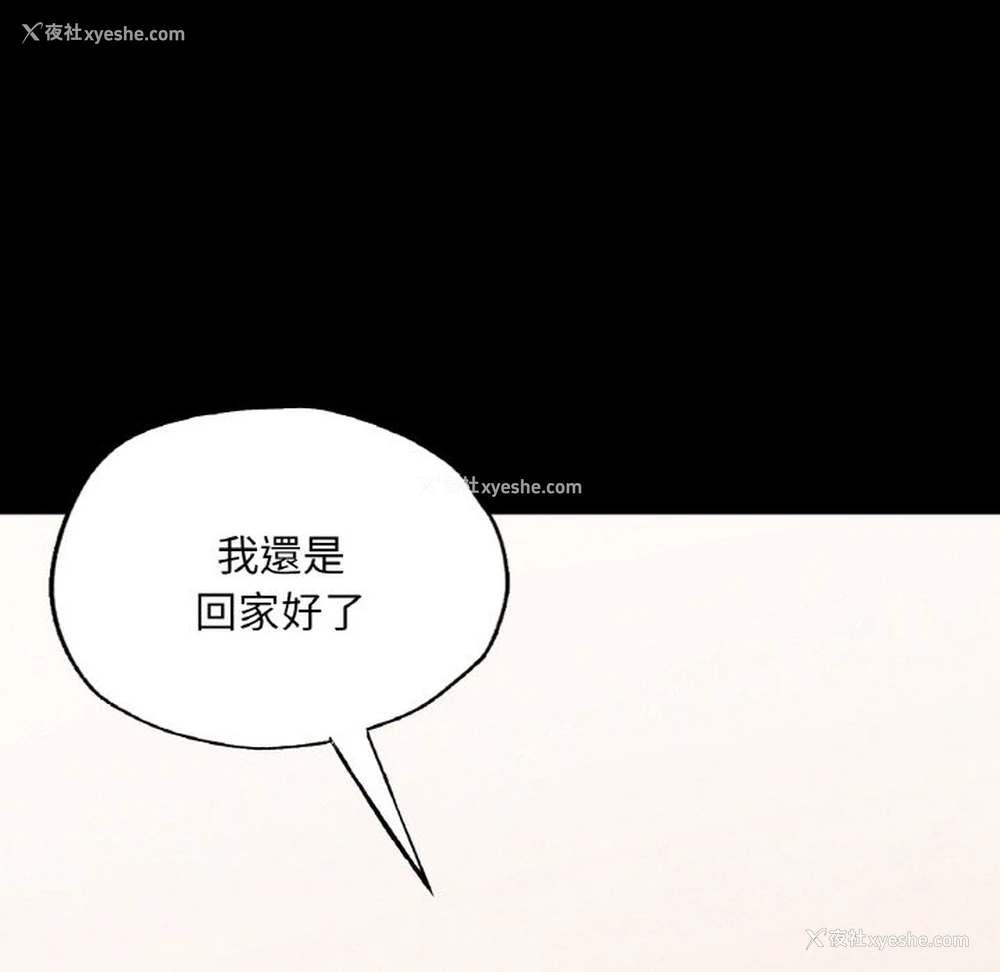 20P - 在学校达咩！