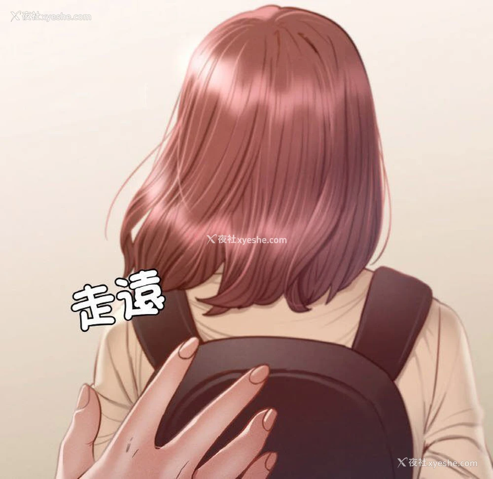 21P - 在学校达咩！