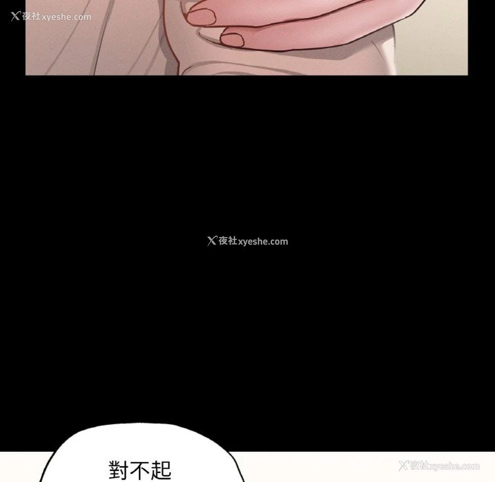 24P - 在学校达咩！