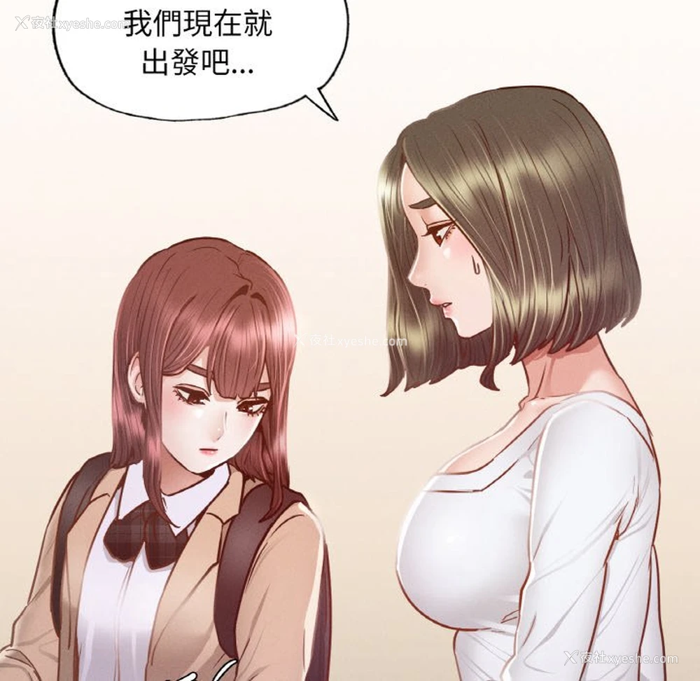25P - 在学校达咩！