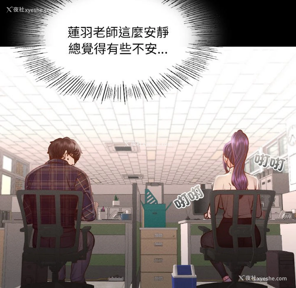 32P - 在学校达咩！