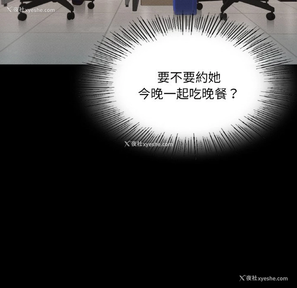 33P - 在学校达咩！