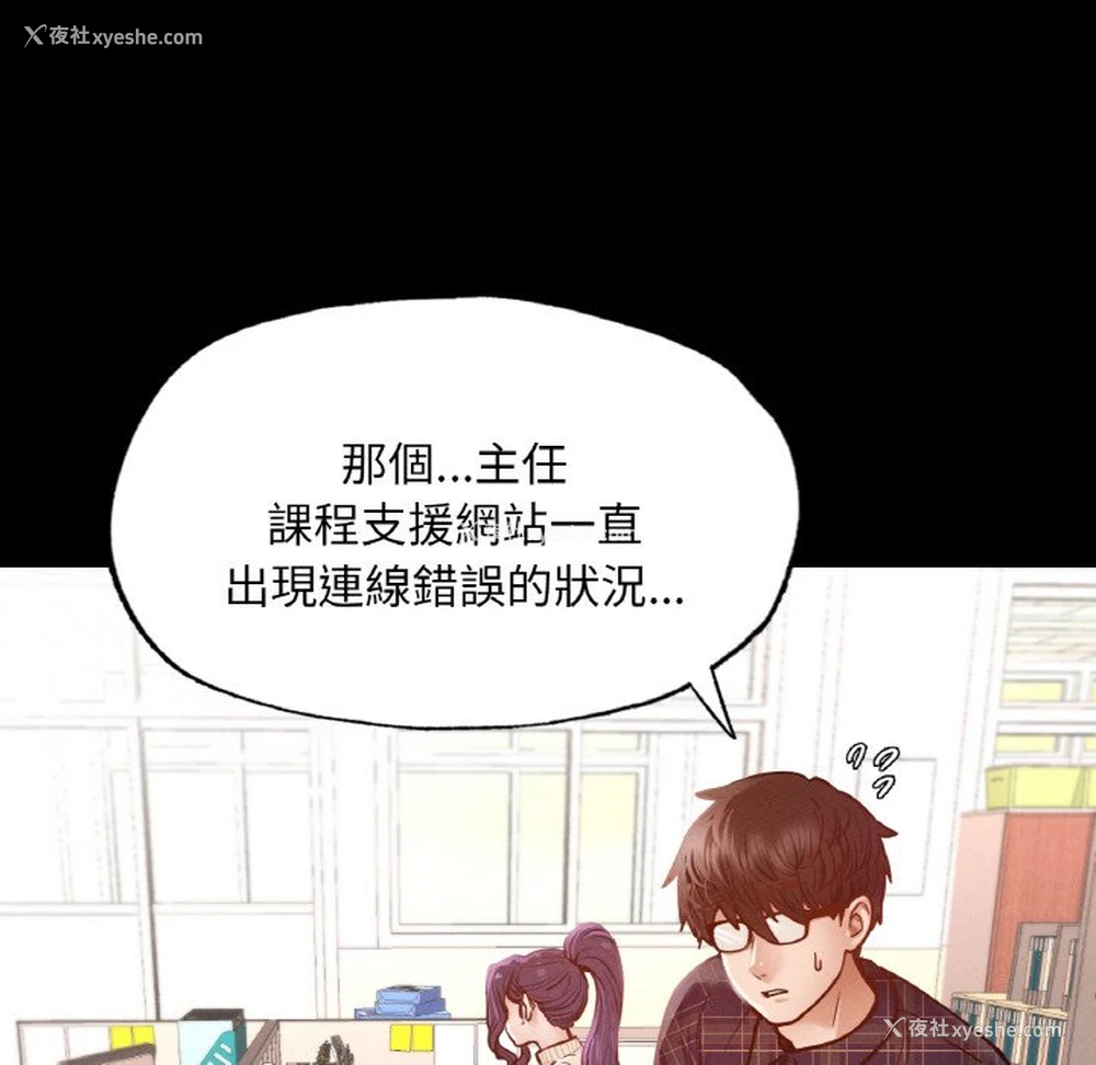 36P - 在学校达咩！