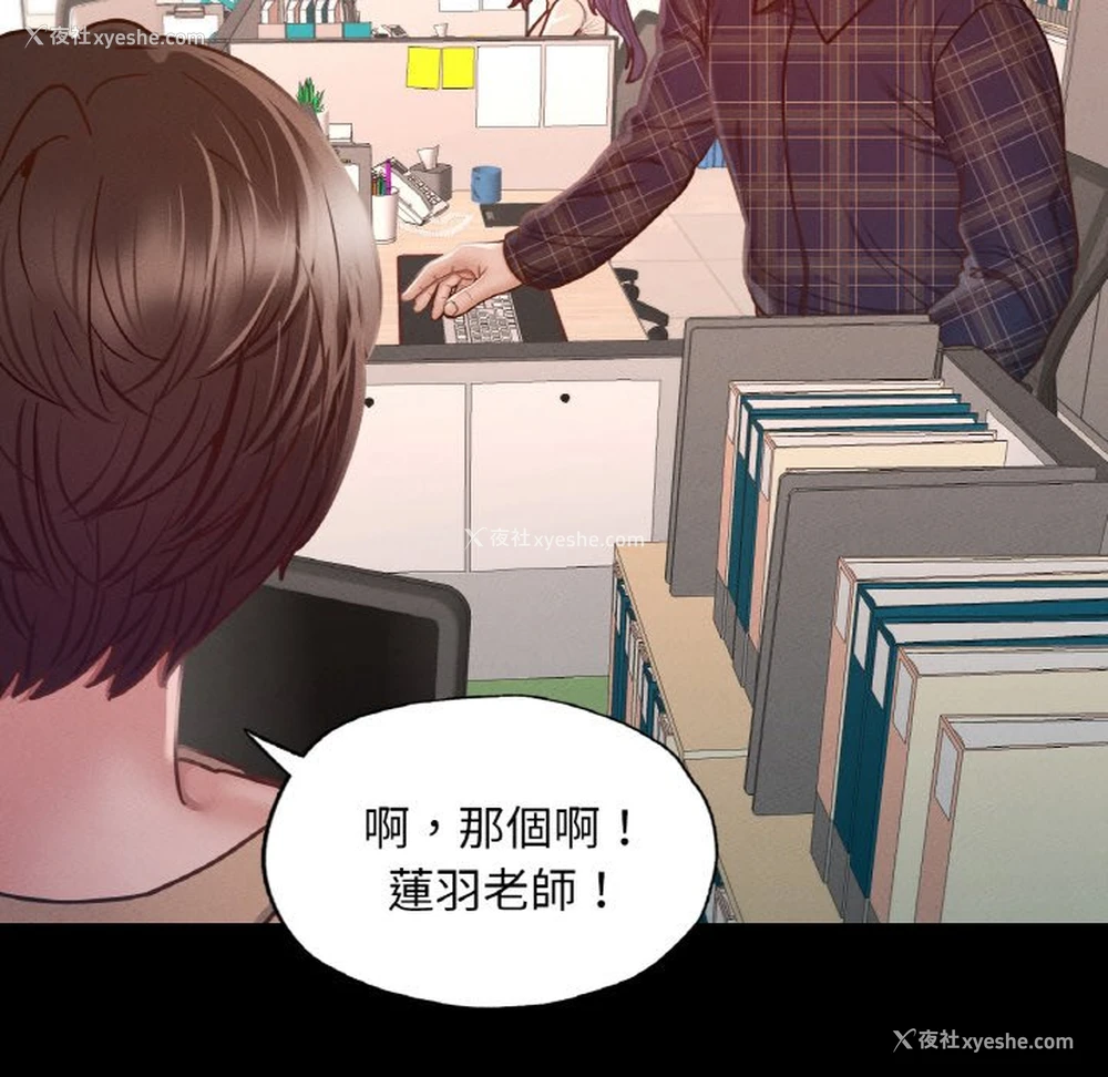 37P - 在学校达咩！