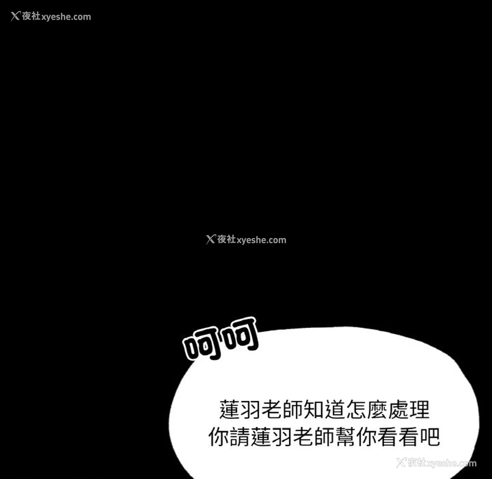 38P - 在学校达咩！