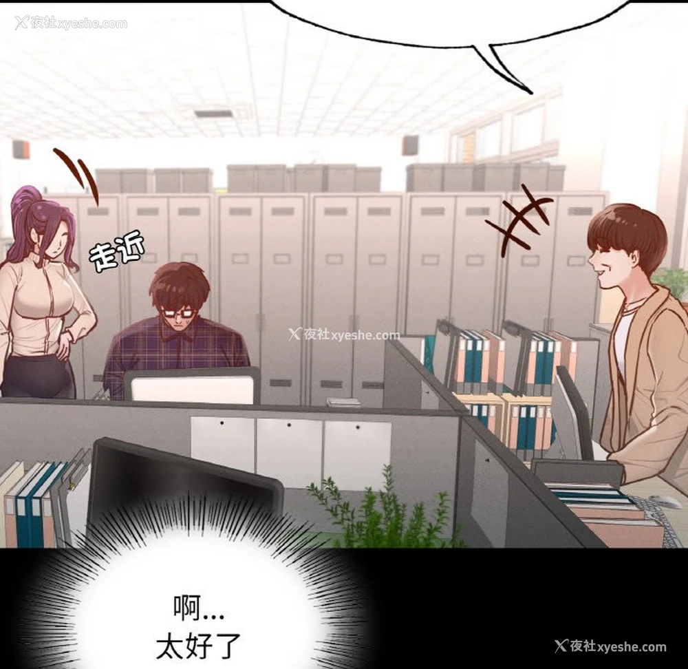 39P - 在学校达咩！