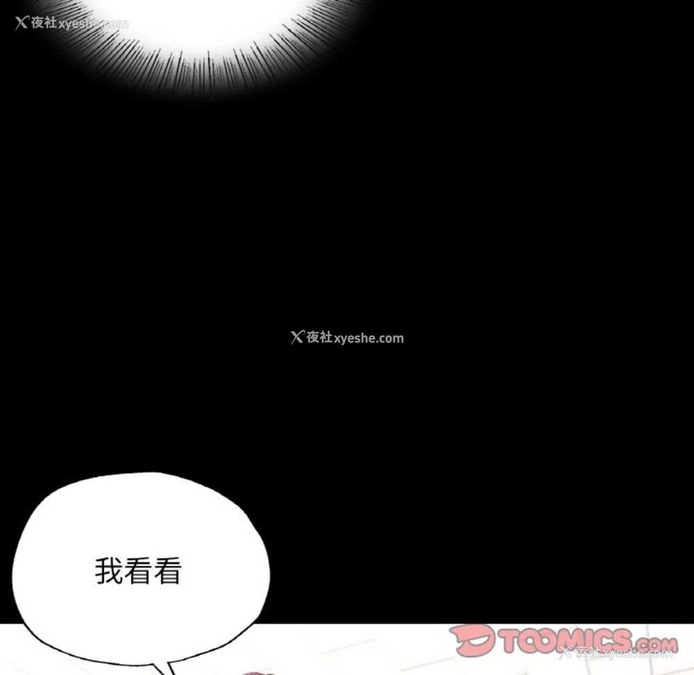 40P - 在学校达咩！