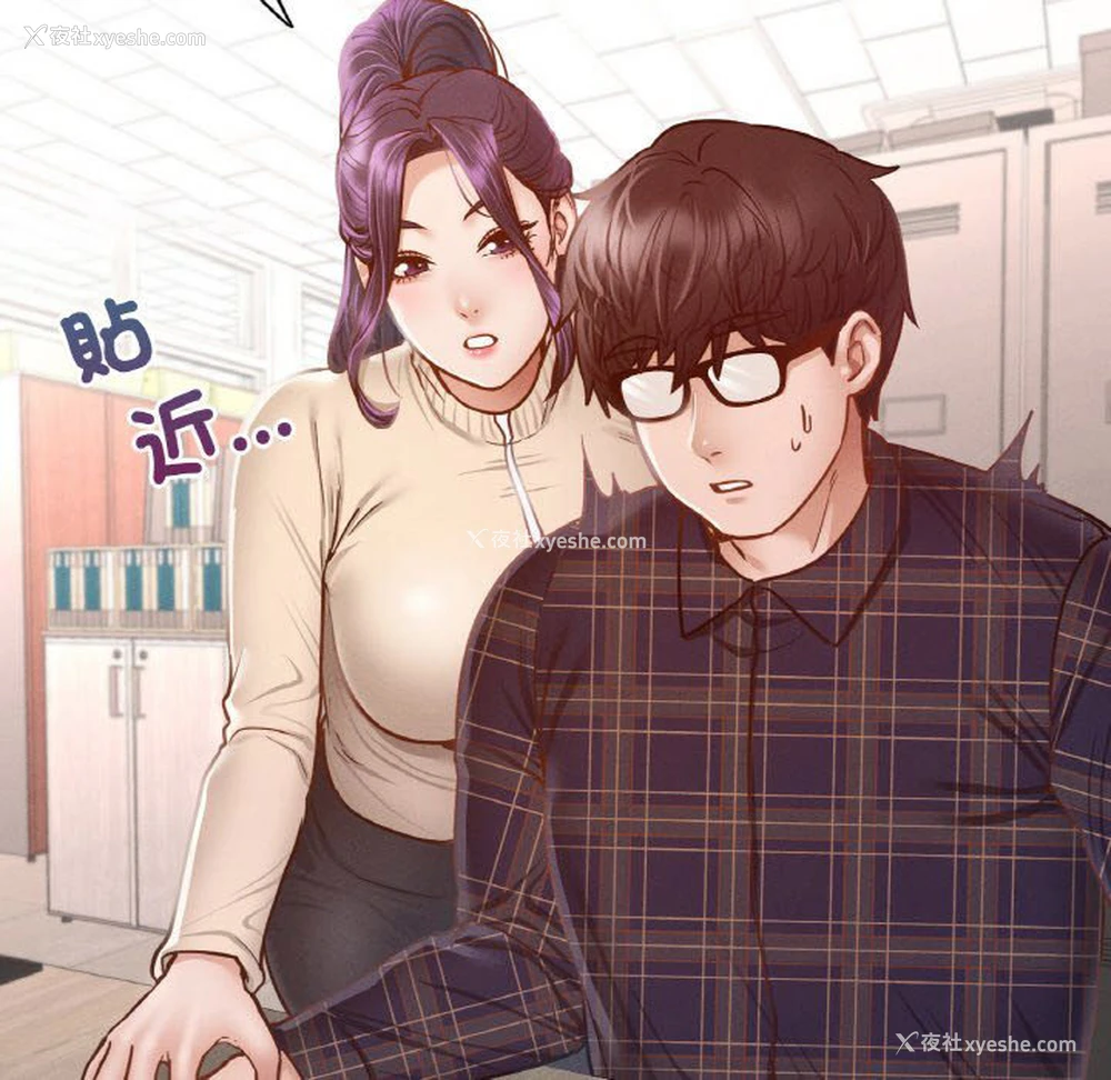 41P - 在学校达咩！