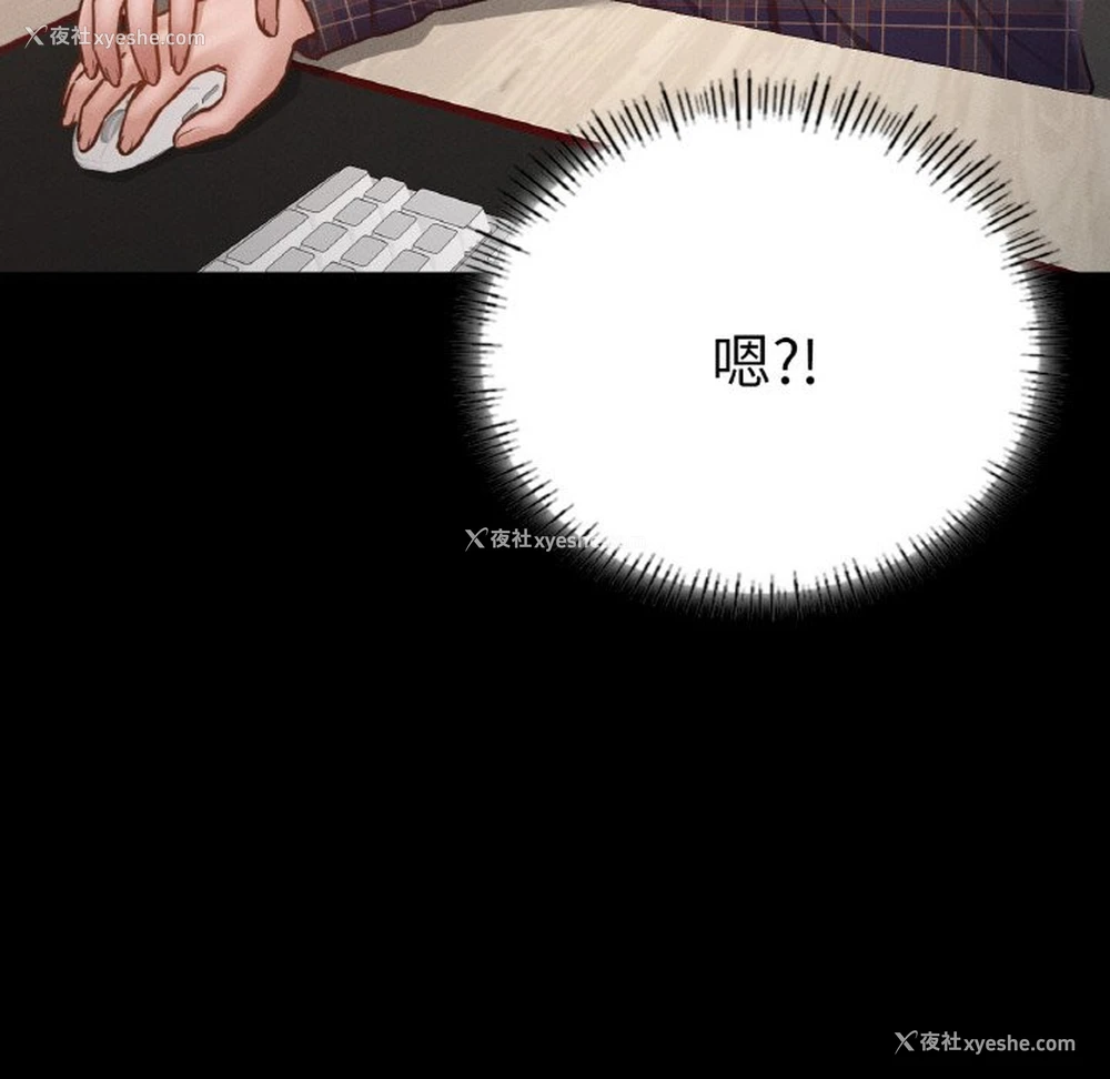 42P - 在学校达咩！