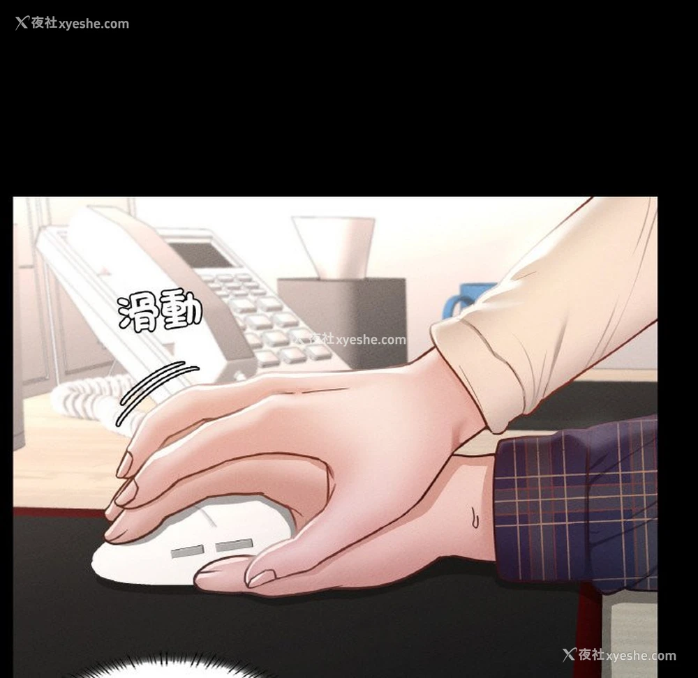 43P - 在学校达咩！