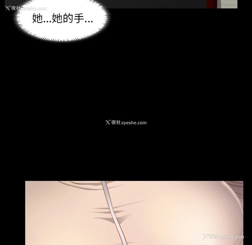 44P - 在学校达咩！