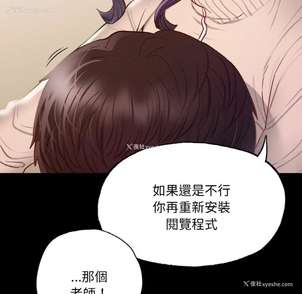 48P - 在学校达咩！