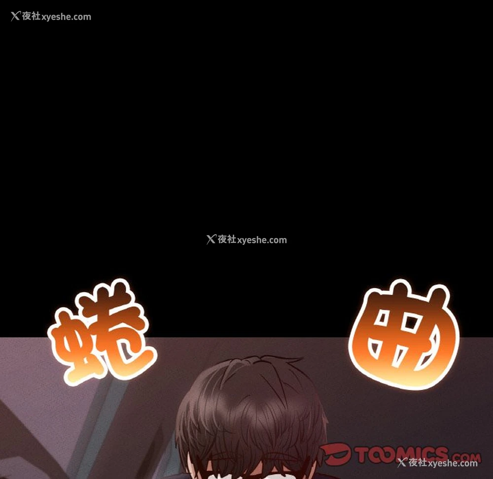 56P - 在学校达咩！