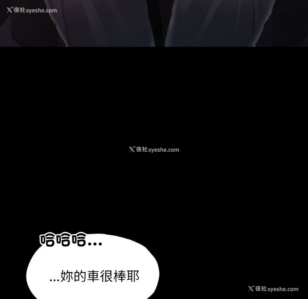 58P - 在学校达咩！