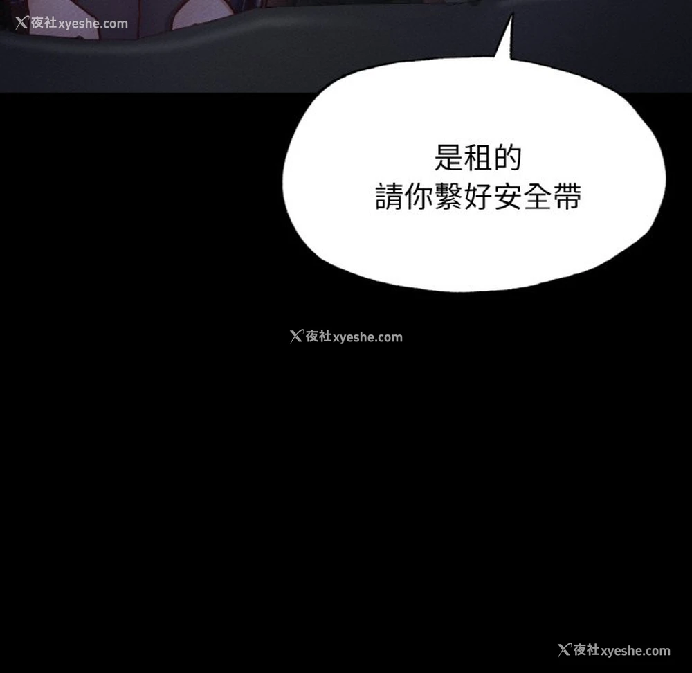 60P - 在学校达咩！