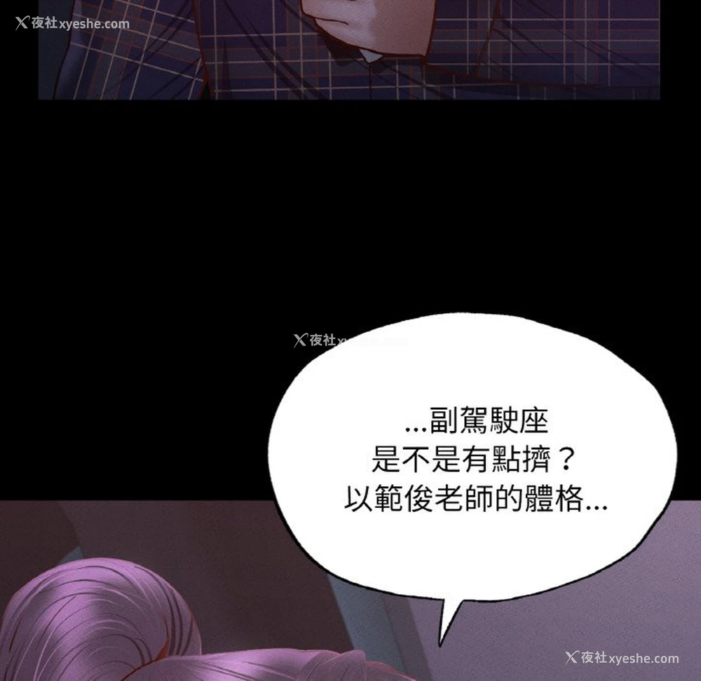 62P - 在学校达咩！