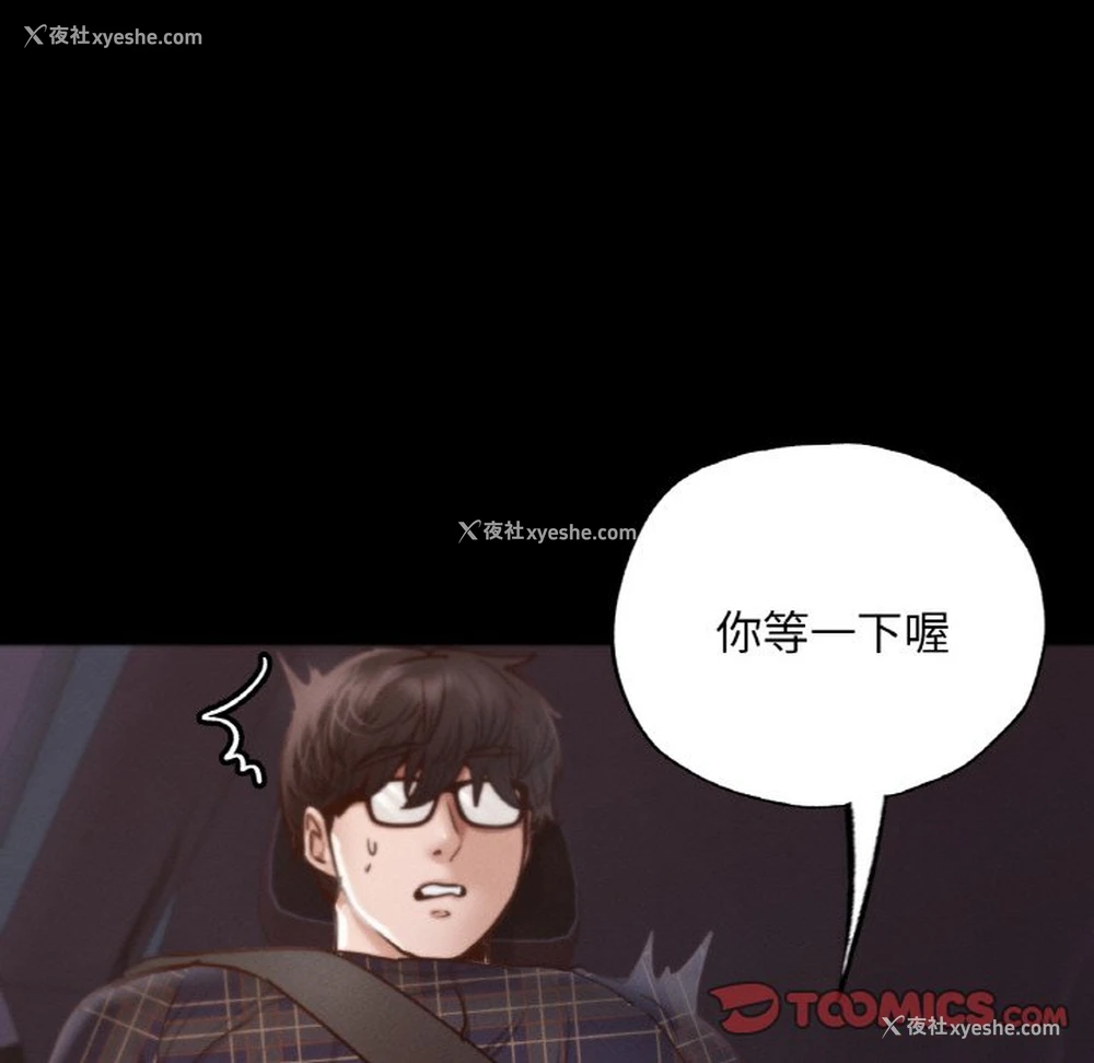 65P - 在学校达咩！
