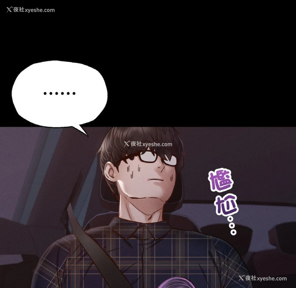 70P - 在学校达咩！